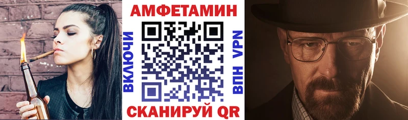 как найти   Южно-Сухокумск  Amphetamine Розовый 
