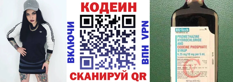 купить наркотики сайты  блэк спрут tor  Кодеиновый сироп Lean Purple Drank  Южно-Сухокумск 