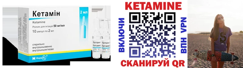 КЕТАМИН VHQ  наркотики  Южно-Сухокумск 